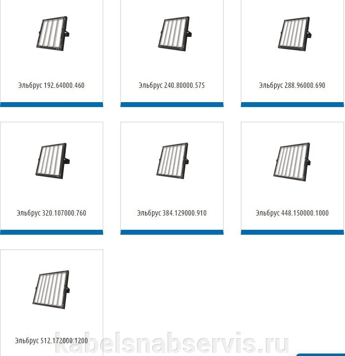 Уличные светильники «Эльбрус Прожектор» от компании Группа Компаний КабельСнабСервис - фото 1