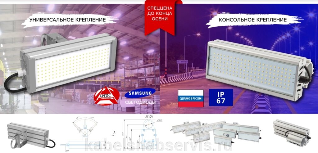 Универсальный светильник для промышленных объектов и уличного освещения "МОДУЛЬ" SKE-STR-M-48W от компании Группа Компаний КабельСнабСервис - фото 1