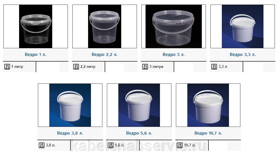 Ведра пластиковые емкостью 1, 2.2, 3, 3.3, 3.8, 5.6, 10.7 от компании Группа Компаний КабельСнабСервис - фото 1