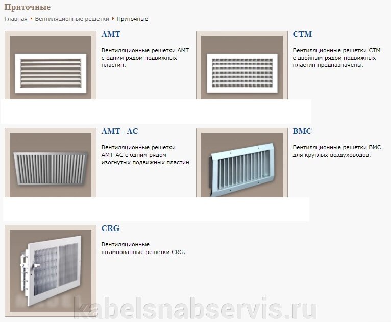 Вентиляционные решетки: приточные, линейные, линейные напольные, вытяжные, переточные, наружные, аксессуары к ним. от компании Группа Компаний КабельСнабСервис - фото 1
