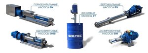 Винтовые насосы SOLTEC (одновинтовые, горизонтальные, бочковые, дозировочные)