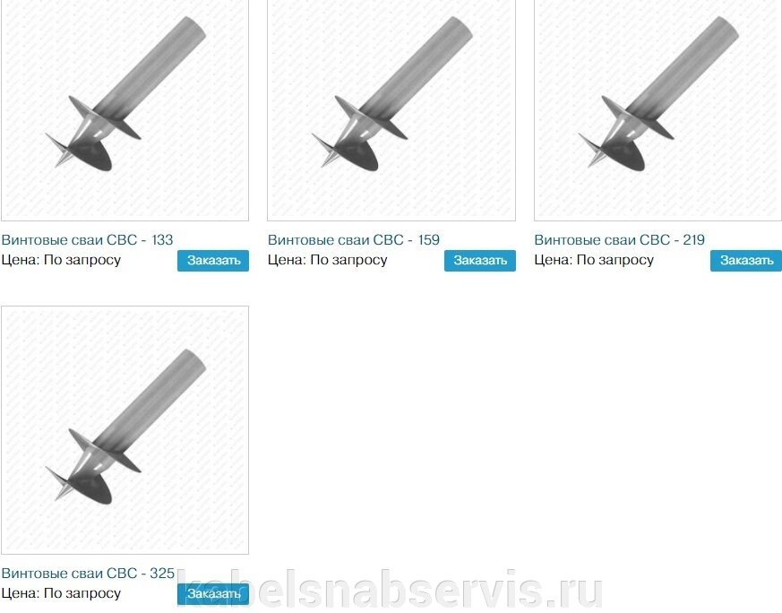 Винтовые сваи СВС от компании Группа Компаний КабельСнабСервис - фото 1