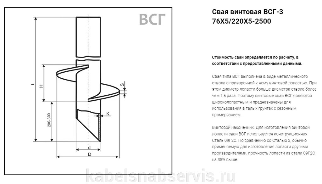 Винтовые сваи ВСГ-3 от компании Группа Компаний КабельСнабСервис - фото 1