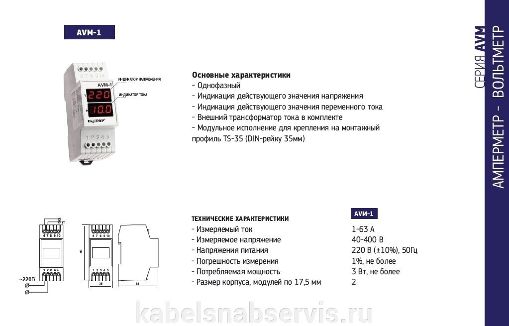 Вольтметры серии ВМ и амперметры серии АМ от компании Группа Компаний КабельСнабСервис - фото 1