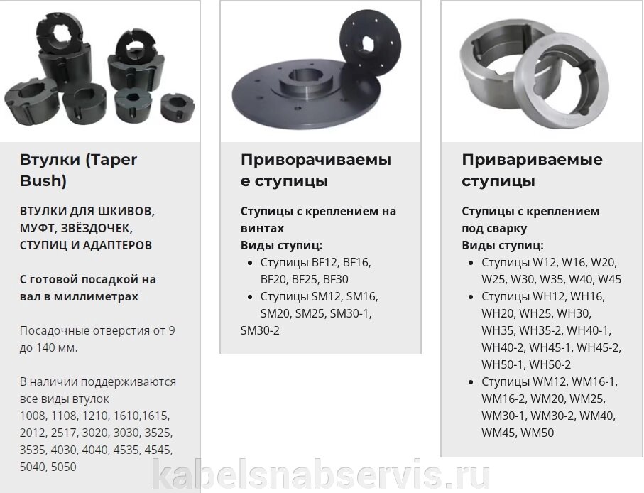 Втулки, ступицы и адаптеры от компании Группа Компаний КабельСнабСервис - фото 1