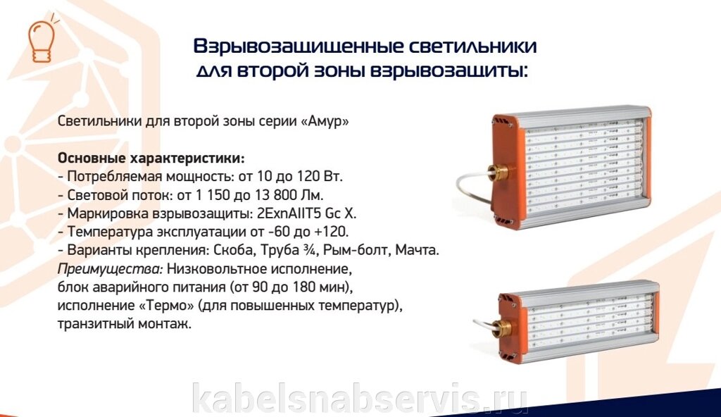 Взрывозащищенные светильники для второй зоны взрывозащиты серии "Амур" от компании Группа Компаний КабельСнабСервис - фото 1