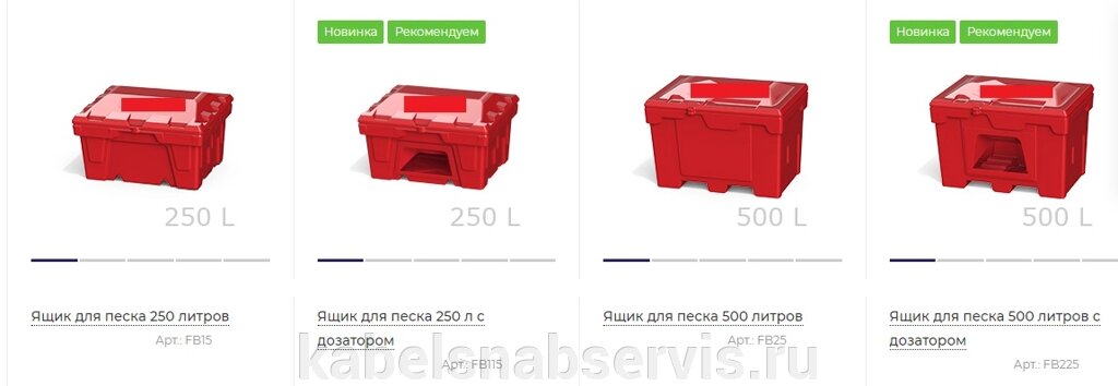 Ящики для песка пожарные, пластиковые емкости, модульные емкости, пластиковые песочницы, мусоросбросы от компании Группа Компаний КабельСнабСервис - фото 1