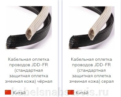 Защитная оплетка для проводов от компании Группа Компаний КабельСнабСервис - фото 1