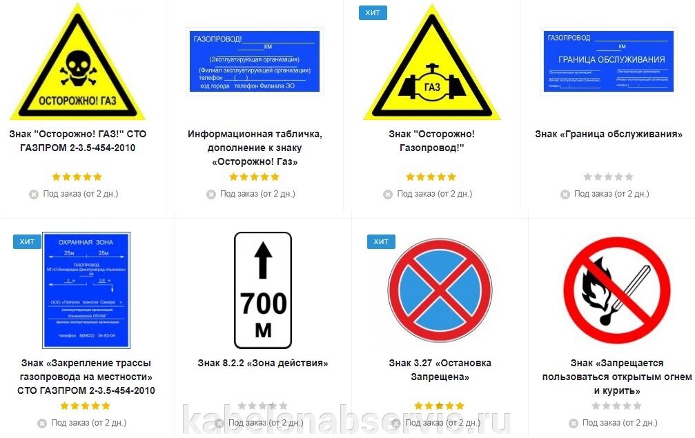 Знаки и конструкции магистрального газопровода от компании Группа Компаний КабельСнабСервис - фото 1