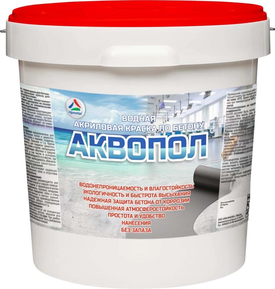 Аквопол — акриловая краска для бетонных полов и стяжек. Тара 20кг - характеристики