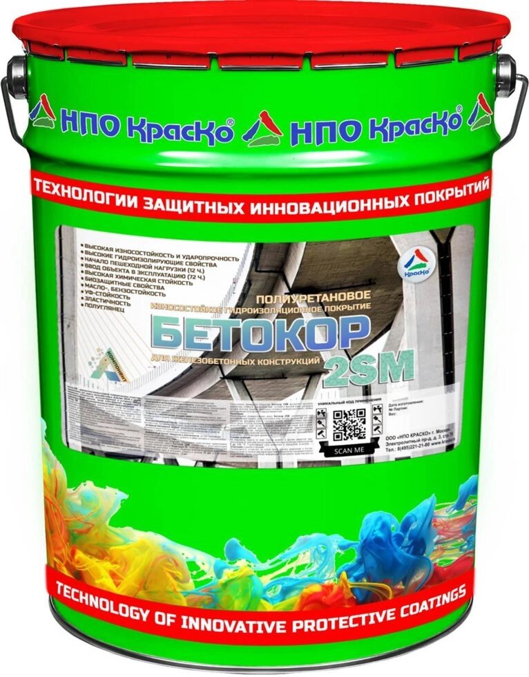 Бетокор 2SM — сверхпрочное износостойкое полиуретановое покрытие для защиты железобетонных изделий, 20кг - описание