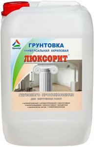 Люксорит-Грунт - акриловая грунтовка для внутренних работ, 10кг