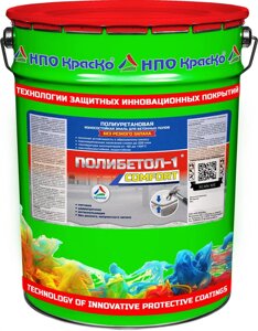 Полибетол-1 «COMFORT»полиуретановая эмаль для бетонных полов (без запаха и растворителей)