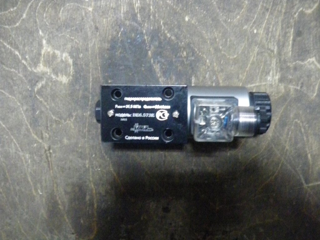 Ре 6 1. Ве6. 34. Гидрораспределитель 1ре6 573 е. Ве6.