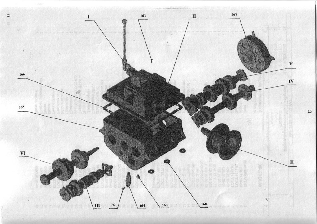 Коробка отбора мощности газ 66. 000 для бкм-317. Бм-202а. Бкм коробка. Коробка раздаточная с лебедкой бм-202а.