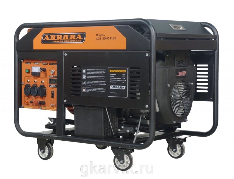 Бензогенератор Aurora AGE 12000 D PLUS от компании ООО ПФК АРВИК - фото 1