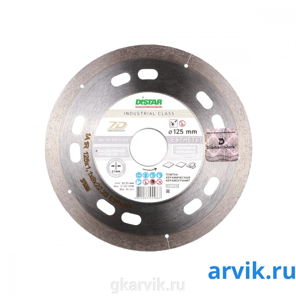 Distar 1A1R Esthete 115x1.1x8x22.23 Esthete от компании ООО ПФК АРВИК - фото 1