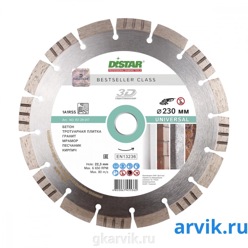 Distar 1A1RSS Bestseller 125x2.2x10x22.23 Universal от компании ООО ПФК АРВИК - фото 1