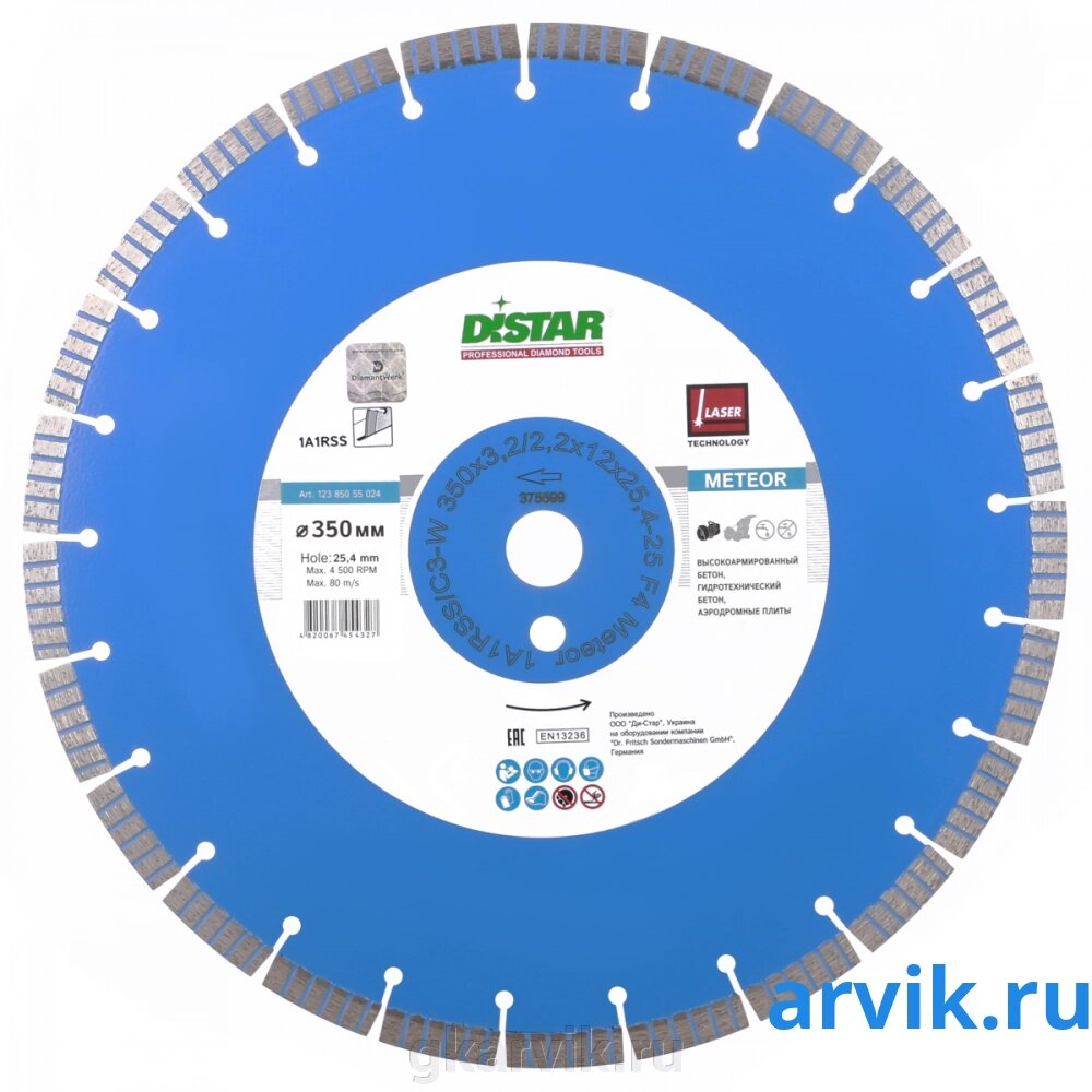 DISTAR 1A1RSS/C3-W METEOR 350x3,2/2,2x12x25,4-25 F4 Meteor от компании ООО ПФК АРВИК - фото 1