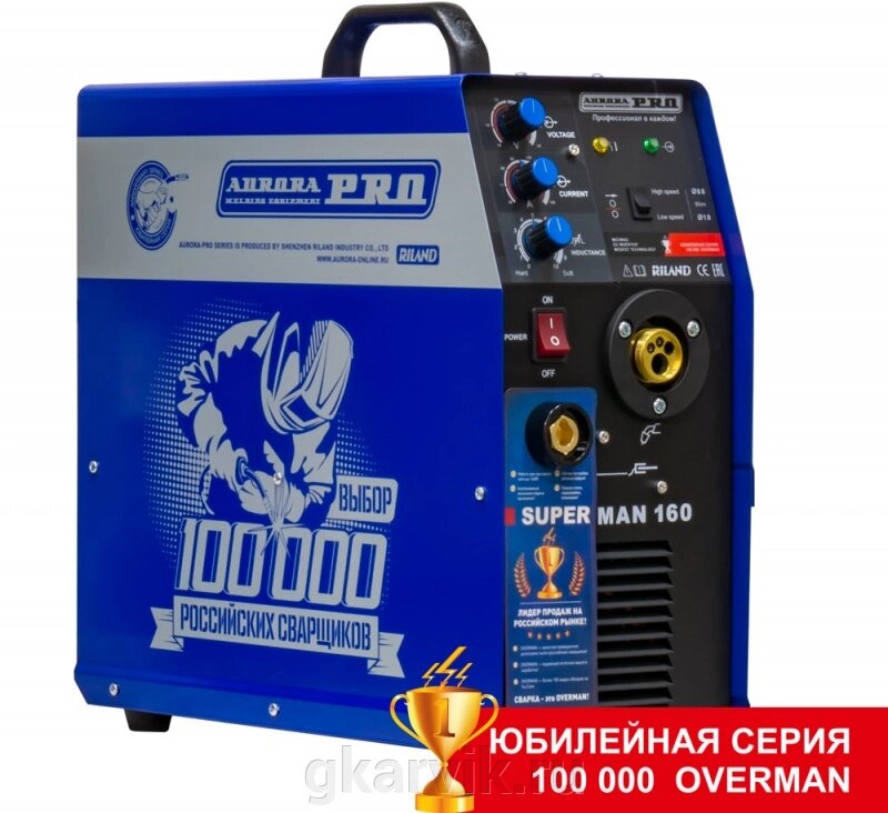 Инверторный сварочный полуавтомат AuroraPRO OVERMAN 160 (MOSFET) от компании ООО ПФК АРВИК - фото 1