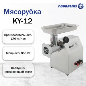 Мясорубка Foodatlas KY-12