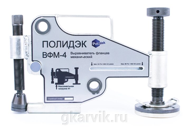 Выравниватель фланцев механический ВФМ4 Полидэк от компании ООО ПФК АРВИК - фото 1