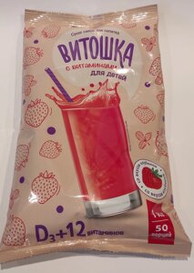Напиток с витаминами "Витошка", 1 кг.