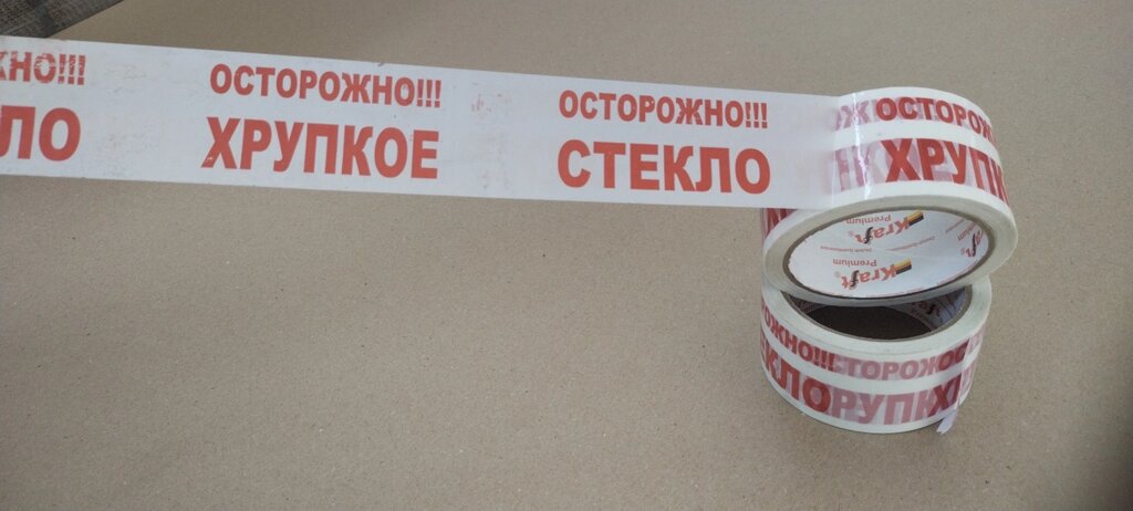 Скотч ОСТОРОЖНО ХРУПКО 48мм х 66м от компании ООО"ТК"УльтраПак" - фото 1