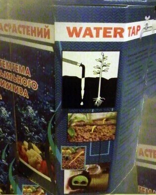 АкваДуся Набор капельного полива Water Tap от компании РИАЛ - фото 1
