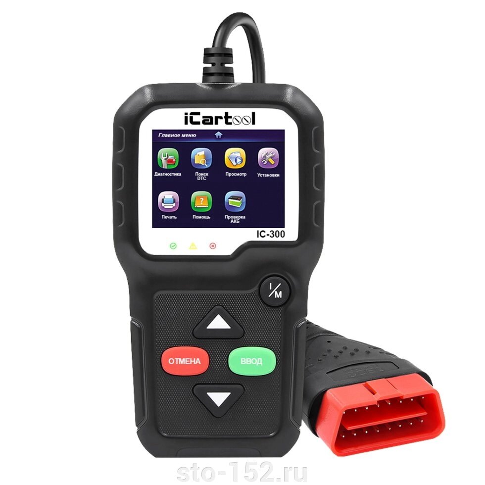 Диагностический сканер OBDII iCarTool IC-300 от компании Дилер-НН - оборудование и инструмент для автосервиса и шиномонтажа - фото 1