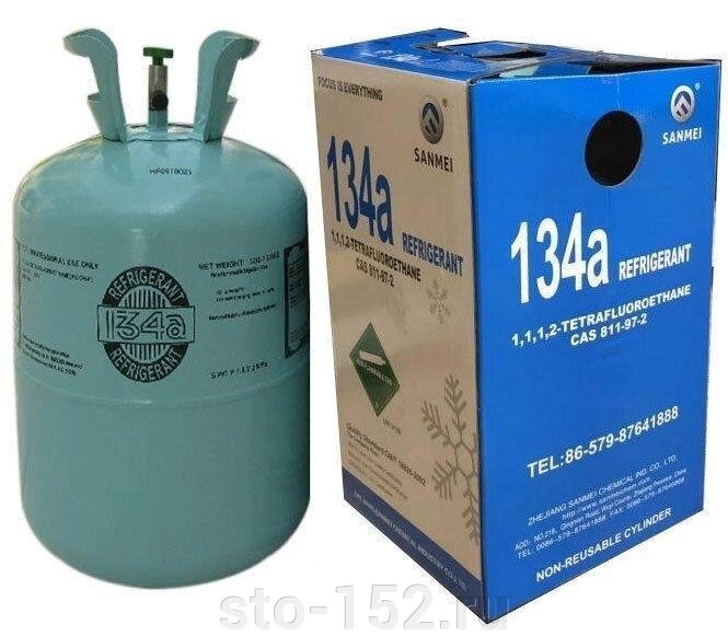 Фреон R134a, баллон 13,6 кг купить в Нижнем Новгороде у официального ...