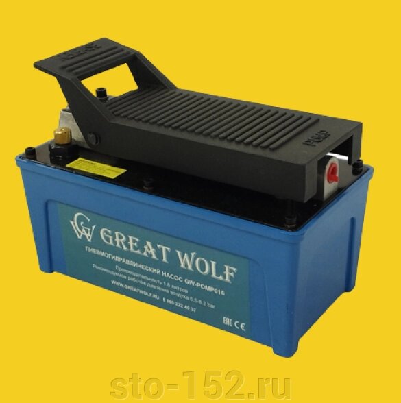 Great Wolf Пневмогидравлический насос 1600 мл. GW-POMP016 от компании Дилер-НН - оборудование и инструмент для автосервиса и шиномонтажа - фото 1