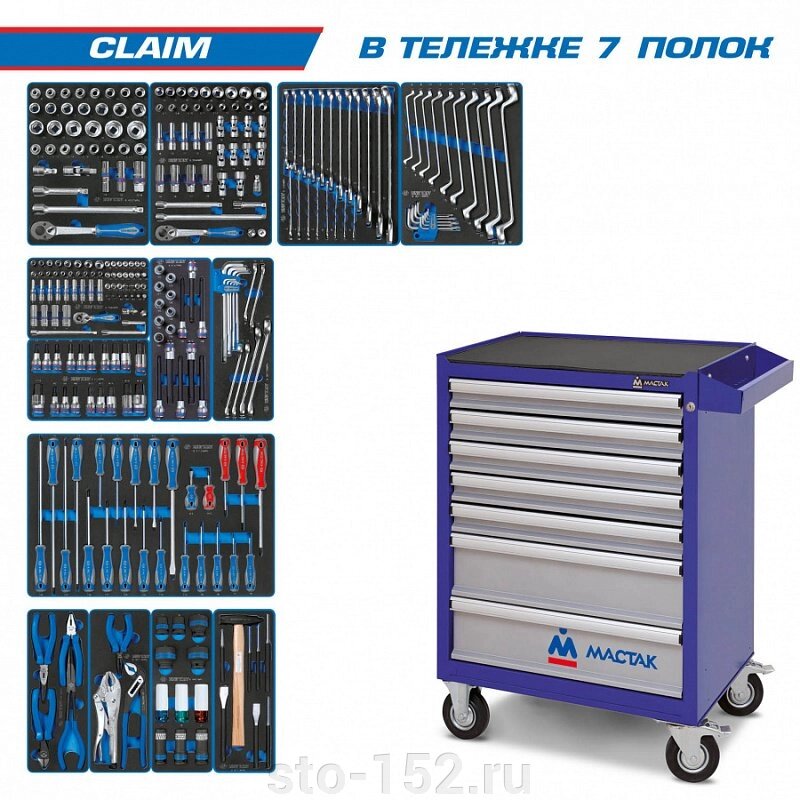 Набор инструментов CLAIM в синей тележке, 286 предметов KING TONY 934-286AMB от компании Дилер-НН - оборудование и инструмент для автосервиса и шиномонтажа - фото 1