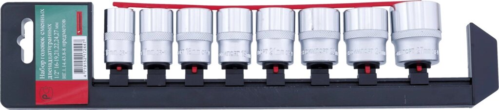 Набор торцевых головок СТАНКОИМПОРТ, НГ. 1.14.43.8 от компании Дилер-НН - оборудование и инструмент для автосервиса и шиномонтажа - фото 1