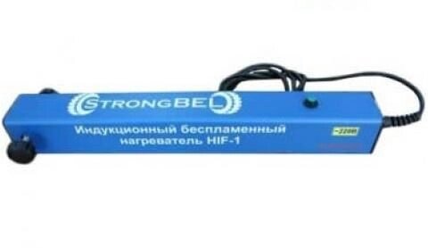 Нагреватель индукционный беспламенный Strongbel HIF-1 от компании Дилер-НН - оборудование и инструмент для автосервиса и шиномонтажа - фото 1