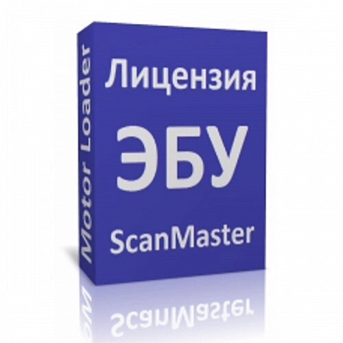 ПАКЕТ ЛИЦЕНЗИЙ 20 ДЛЯ ЗАГРУЗЧИК SCAN MASTER CAN от компании Дилер-НН - оборудование и инструмент для автосервиса и шиномонтажа - фото 1