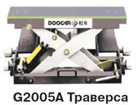 Траверса для платформенных стендов G2005A в Нижегородской области от компании Дилер-НН - оборудование и инструмент для автосервиса и шиномонтажа