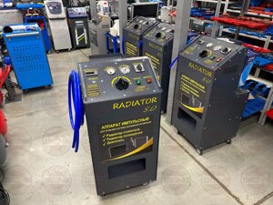 АППАРАТ ДЛЯ ПРОМЫВКИ СИСТЕМЫ ОХЛАЖДЕНИЯ «RADIATOR 5.0» в Нижегородской области от компании Дилер-НН - оборудование и инструмент для автосервиса и шиномонтажа