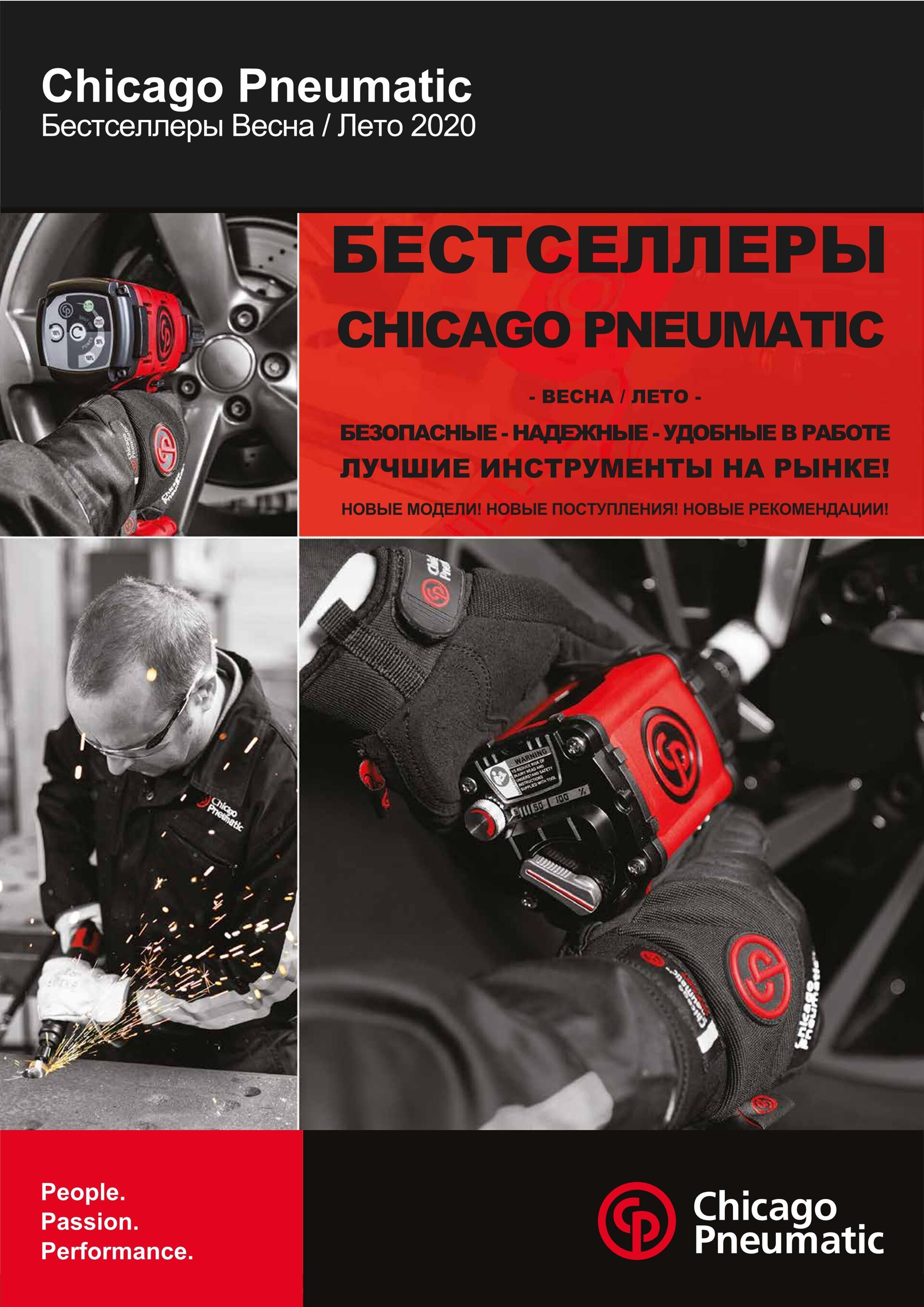 БЕСТСЕЛЛЕРЫ Chicago Pneumatic Весна/Лето 2020 - лучший инструмент на рынке! - фото pic_a2ece989e030522d1662a461e0465f83_1920x9000_1.jpg