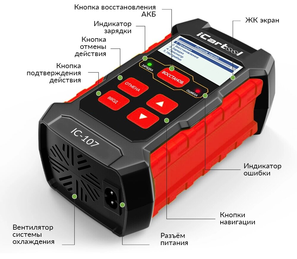 Тестер АКБ с функцией восстановления, зарядное устройство, 3 в 1 iCarTool  IC-107 в Нижнем Новгороде: низкие цены, доставка, отзывы - купить на  Satom.ru (720309198)