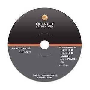 Полный пакет программного обеспечения Quantex для сканера Скандок