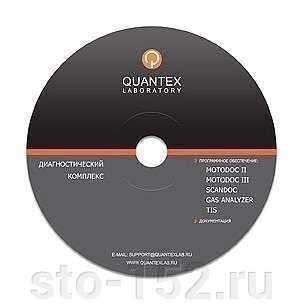 Полный пакет программного обеспечения Quantex для сканера Скандок от компании Дилер-НН - оборудование и инструмент для автосервиса и шиномонтажа - фото 1