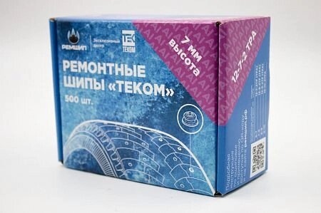 Шипы ремонтные Теком 12-7-2ТР высота 7мм (500 шт/упак) от компании Дилер-НН - оборудование и инструмент для автосервиса и шиномонтажа - фото 1