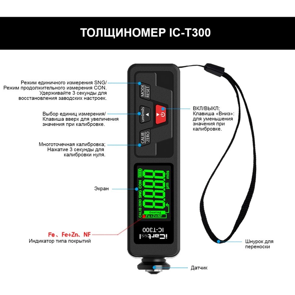 Толщиномер лакокрасочных покрытий iCartool IC-T300 от компании Дилер-НН - оборудование и инструмент для автосервиса и шиномонтажа - фото 1