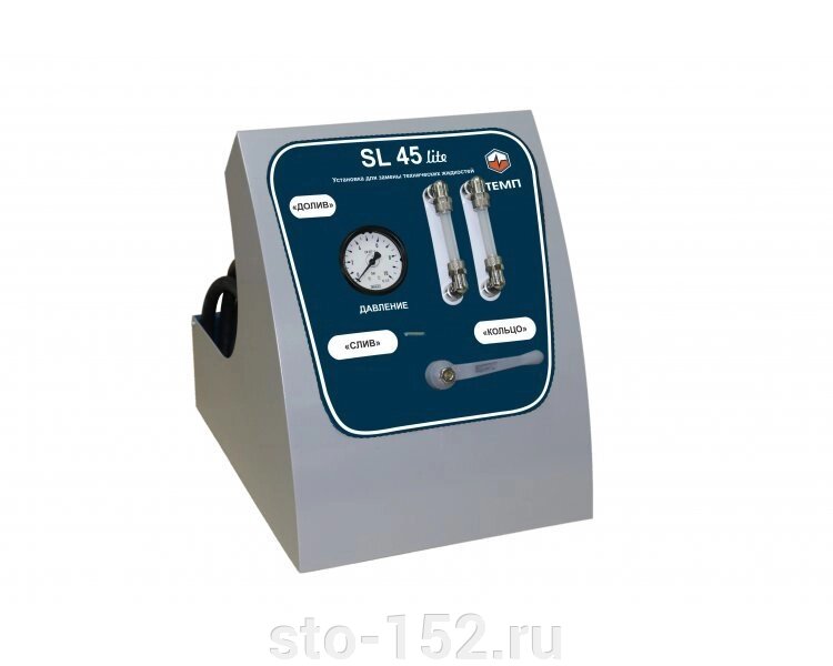 Установка для замены жидкости в АКПП TEMP SL-045L от компании Дилер-НН - оборудование и инструмент для автосервиса и шиномонтажа - фото 1