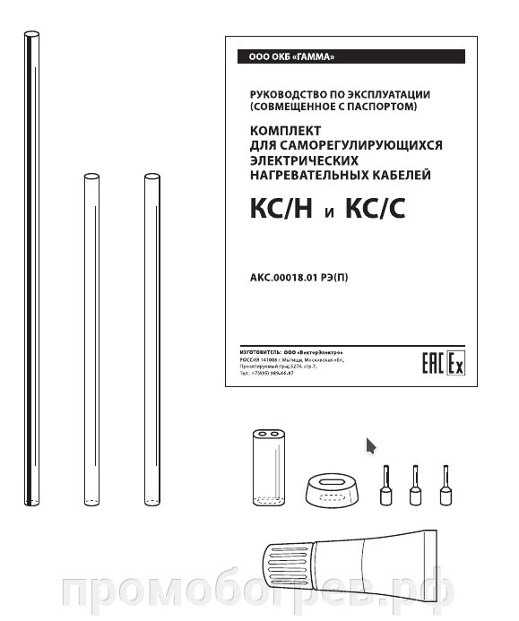 Комплект для электрических нагревательных кабелей КС/Н, КС/С, КС/В от компании А-ПРОЕКТ - Системы промышленного обогрева - фото 1