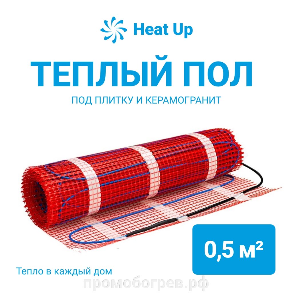 Нагревательный мат HeatUp 0,5 м2 от компании ООО "А-Проект" - фото 1