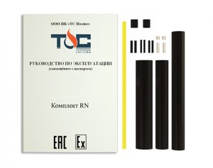 Ремонтный комплект RN для низкотемпературного кабеля в Тюменской области от компании А-ПРОЕКТ - Системы промышленного обогрева