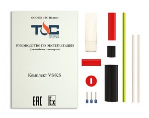 Комплект VS/KS в Тюменской области от компании А-ПРОЕКТ - Системы промышленного обогрева