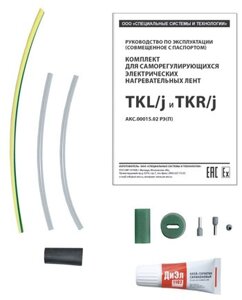 Комплект TKR/j в Тюменской области от компании А-ПРОЕКТ - Системы промышленного обогрева